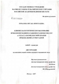 Комарова, Оксана Николаевна. Клинико-патогенетическое обоснование применения полиненасыщенных жирных кислот [Я]-3 класса в комплексной терапии бронхиальной астмы у детей: дис. кандидат медицинских наук: 14.00.09 - Педиатрия. Москва. 2007. 175 с.