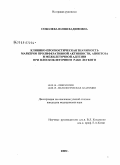 Соболева, Юлия Вадимовна. Клинико-прогностическая значимость маркеров пролиферативной активности, апоптоза и межклеточной адгезии при плоскоклеточном раке легкого: дис. кандидат медицинских наук: 14.00.14 - Онкология. Санкт-Петербург. 2009. 120 с.
