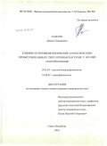 Павлов, Денис Геннадьевич. Клинико-психофизиологические характеристики профессиональных стрессогенных нагрузок у врачей скорой помощи: дис. кандидат медицинских наук: 14.03.03 - Патологическая физиология. Санкт-Петербург. 2010. 160 с.