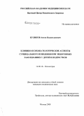 Куликов, Антон Владиславович. Клинико-психопатологические аспекты суицидального поведения при эндогенных заболеваниях у детей и подростков: дис. кандидат медицинских наук: 14.00.18 - Психиатрия. Москва. 2008. 174 с.