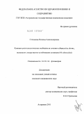 Степанова, Наталья Александровна. Клинико-рентгенологические особенности течения туберкулеза легких, вызванного лекарственно-устойчивыми штаммами M. tuberculosis.: дис. кандидат медицинских наук: 14.01.16 - Фтизиатрия. Москва. 2011. 173 с.
