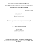 Бохонович Диана Владимировна. Клинико-серологический контроль как критерий эффективности лечения сифилиса: дис. кандидат наук: 14.01.10 - Кожные и венерические болезни. ФГАОУ ВО Первый Московский государственный медицинский университет имени И.М. Сеченова Министерства здравоохранения Российской Федерации (Сеченовский Университет). 2019. 156 с.