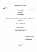 Крюкова, Наталия Юрьевна. Клинико-сонографические сопоставления у больных с диабетической нефропатией: дис. кандидат медицинских наук: 14.00.48 - Нефрология. Санкт-Петербург. 2004. 155 с.
