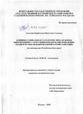 Ангелова-Барболова, Николина Станчева. Клинико-социальная характеристика больных шизофренией с агрессивными формами поведения, подвергнутых недобровольной госпитализации ( по материалам Республики Болгарии): дис. кандидат медицинских наук: 14.00.18 - Психиатрия. Москва. 2009. 196 с.