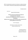 Шадуро, Юлия Вячеславовна. "Клинико-социальные характеристики подростков-правонарушителей, страдающих расстройствами шизофренического спектра, находящихся на стационарном принудительном лечении (диагностический, судебно-психиат: дис. кандидат наук: 14.01.06 - Психиатрия. Москва. 2014. 160 с.