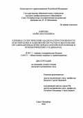 Лаврова, Майя Анатольевна. Клинико-статистический анализ распространенности болезней кожи и подкожной клетчатки и обоснование организационных форм дерматологической помощи в психиатрических стационарах: дис. : 14.00.11 - Кожные и венерические болезни. Москва. 2005. 128 с.