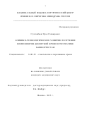 Султанбаев Урал Сахиярович. Клинико-технологическое развитие получения компонентов донорской крови в республике Башкортостан.: дис. кандидат наук: 14.01.21 - Гематология и переливание крови. ФГБУ «Национальный медицинский исследовательский центр детской гематологии, онкологии и иммунологии имени Дмитрия Рогачева» Министерства здравоохранения Российской Федерации. 2016. 143 с.