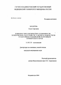 Бахарева, Ольга Сергеевна. Клинико-типологические особенности психических расстройств у детей и подростков в удэгейско-нанайской популяции Приморского края: дис. кандидат медицинских наук: 14.00.18 - Психиатрия. Владивосток. 2004. 211 с.