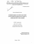 Копытов, Валерий Олегович. Клонирование и экспрессия генов структурных белков Р30 и Р72 вируса африканской чумы свиней: дис. кандидат биологических наук: 03.00.06 - Вирусология. Покров. 2004. 140 с.