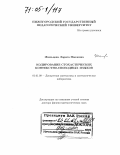 Жильцова, Лариса Павловна. Кодирование стохастических контекстно-свободных языков: дис. доктор физико-математических наук: 01.01.09 - Дискретная математика и математическая кибернетика. Нижний Новгород. 2004. 142 с.