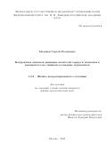Меляков Сергей Романович. Когерентная спиновая динамика носителей заряда и экситонов в нанокристаллах свинцово-галоидных перовскитов: дис. кандидат наук: 00.00.00 - Другие cпециальности. ФГБОУ ВО «Российский государственный педагогический университет им. А.И. Герцена». 2026. 149 с.