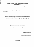 Рахимова, Галина Алиевна. Когнитивно-волевые особенности совладающего поведения безработных: на примере людей 20-30 летнего возраста, потерявших работу: дис. кандидат психологических наук: 19.00.01 - Общая психология, психология личности, история психологии. Москва. 2009. 204 с.
