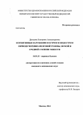 Дроздова, Екатерина Александровна. Когнитивные нарушения в остром и подостром периоде черепно - мозговой травмы легкой и средней степени тяжести: дис. кандидат наук: 14.01.11 - Нервные болезни. Москва. 2014. 137 с.