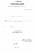 Мансурова, Гузель Ильгизовна. Когнитивный аспект перевода фразеологических единиц: на материале художественных произведений английских и американских авторов: дис. кандидат филологических наук: 10.02.20 - Сравнительно-историческое, типологическое и сопоставительное языкознание. Уфа. 2006. 164 с.