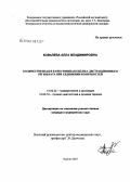 Ковалева, Алла Владимировна. Количественная и качественная оценка дистракционного регенерата при удлинении конечностей: дис. кандидат медицинских наук: 14.00.22 - Травматология и ортопедия. Курган. 2007. 187 с.