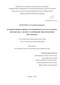 Полетаев Александр Владимирович. Количественная оценка мультимерного состава фактора Виллебранда у детей с различными типами болезни Виллебранда: дис. кандидат наук: 00.00.00 - Другие cпециальности. ФГБУ «Национальный медицинский исследовательский центр детской гематологии, онкологии и иммунологии имени Дмитрия Рогачева» Министерства здравоохранения Российской Федерации. 2025. 117 с.