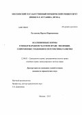 Рустамова, Наргиз Наримановна. Коллизионные нормы в международном частном праве: эволюция, современные тенденции и перспективы развития: дис. кандидат юридических наук: 12.00.03 - Гражданское право; предпринимательское право; семейное право; международное частное право. Москва. 2013. 158 с.