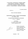 Печеров, Александр Андреевич. КОМБИНИРОВАННАЯ ПЛАСТИКА В ЛЕЧЕНИИ ПОСЛЕОПЕРАЦИОННЫХ ГРЫЖ БРЮШНОЙ СТЕНКИ: дис. доктор медицинских наук: 14.00.27 - Хирургия. Астрахань. 2009. 241 с.