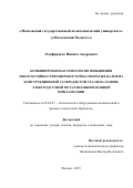 Олефиренко Никита Андреевич. Комбинированная технология повышения износостойкости поверхностей коленчатых валов из конструкционной углеродистой стали на основе электродуговой металлизации и ионной имплантации: дис. кандидат наук: 05.02.07 - Автоматизация в машиностроении. ФГБОУ ВО «Московский государственный технический университет имени Н.Э. Баумана (национальный исследовательский университет)». 2020. 180 с.