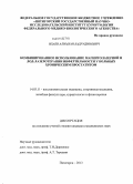 Ихаев, Алимхан Бадрудинович. Комбинированное использование магнитолазерной и лод-лазеротерапии инфертильности у больных хроническим простатитом: дис. кандидат наук: 14.03.11 - Восстановительная медицина, спортивная медицина, лечебная физкультура, курортология и физиотерапия. Пятигорск. 2013. 167 с.
