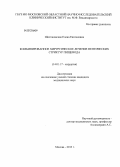 Шестаковская, Елена Евгениевна. Комбинированное хирургическое лечение пептических стриктур пищевода: дис. кандидат медицинских наук: 14.01.17 - Хирургия. Москва. 2013. 147 с.