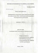 Исхаги, Самир Хормуз оглы. Комбинированное лечение больных раком прямой кишки III стадии (Т#32 - 3#1N#31 - 2#1М#30#1) с использованием предоперационной и послеоперационной лучевой терапии: дис. кандидат медицинских наук: 14.00.14 - Онкология. Москва. 2007. 139 с.