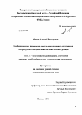 Мимов, Алексей Викторович. Комбинированное применение импульсного лазерного излучения и ультразвукового воздействия в лечении больных розацеа: дис. кандидат наук: 14.03.11 - Восстановительная медицина, спортивная медицина, лечебная физкультура, курортология и физиотерапия. Москва. 2013. 153 с.