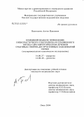 Пилипенко, Антон Павлович. Комбинированное применение низкочастотного ультразвука и плазменного потока при хирургическом лечении очаговых гнойно-деструктивных заболеваний почек: дис. кандидат медицинских наук: 14.00.27 - Хирургия. Омск. 2004. 160 с.