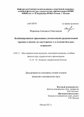 Шарапова, Елизавета Николаевна. Комбинированное применение узкополосной средневолновой терапии и низких доз метотрексата в лечение больных псориазом: дис. кандидат медицинских наук: 14.03.11 - Восстановительная медицина, спортивная медицина, лечебная физкультура, курортология и физиотерапия. Москва. 2013. 145 с.