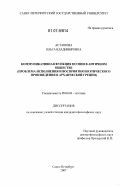 Асташова, Ольга Владимировна. Коммуникативная функция поэзии в античном обществе: проблема исполнения и восприятия поэтического произведения в архаической Греции: дис. кандидат философских наук: 09.00.04 - Эстетика. Санкт-Петербург. 2007. 170 с.