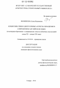 Филиппова, Елена Вадимовна. Коммуникативно-дискусивные аспекты обращения в современном английском языке: на материале британских и американских текстов публичных выступлений конца XX - начала XXI века: дис. кандидат наук: 10.02.04 - Германские языки. Самара. 2012. 180 с.