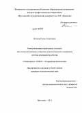 Белкова, Елена Алексеевна. Коммуникативные проблемные ситуации как основа актуализации социально-психологического содержания системы менеджмента качества: дис. кандидат психологических наук: 19.00.05 - Социальная психология. Ярославль. 2011. 211 с.