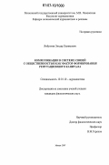 Янбухтин, Эльдар Халимович. Коммуникации в системе связей с общественностью как фактор формирования репутационного капитала: дис. кандидат филологических наук: 10.01.10 - Журналистика. Москва. 2007. 172 с.