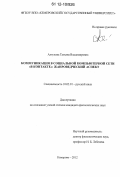 Алтухова, Татьяна Владимировна. Коммуникация в социальной компьютерной сети "В Контакте": жанроведческий аспект: дис. кандидат наук: 10.02.01 - Русский язык. Кемерово. 2012. 265 с.