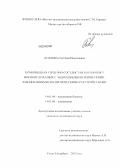 Козлова, Светлана Николаевна. Коморбидная сердечно-сосудистая патология у военнослужащих с эндогенными психическими заболеваниями и невротическими расстройствами: дис. кандидат наук: 14.01.06 - Психиатрия. Санкт-Петербург. 2013. 167 с.