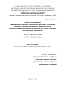 Тащян Ольга Валерьевна. Коморбидные симптомы и эмоционально-личностные особенности у больных синдромом раздраженного кишечника (СКР) и воспалительными заболеваниями кишечника (ВЗК) в стадии ремиссии с СКР-подобными симптомами: дис. кандидат наук: 14.01.04 - Внутренние болезни. ФГАОУ ВО Первый Московский государственный медицинский университет имени И.М. Сеченова Министерства здравоохранения Российской Федерации (Сеченовский Университет). 2017. 128 с.