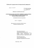 Лайпанов, Алий Магометович. КОМПЛЕКСНАЯ ДИАГНОСТИКА КЛИНИКО-ЛАБОРАТОРНЫХ И МОРФОФУНКЦИОНАЛЬНЫХ ИЗМЕНЕНИЙ ПРИ ЖЕЛЧНОМ ПЕРИТОНИТЕ(экспериментальное исследование): дис. кандидат медицинских наук: 14.01.17 - Хирургия. Краснодар. 2010. 134 с.