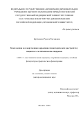 Бериханова Румиса Рамзановна. Комплексная нелекарственная коррекция климактерических расстройств у пациенток с метаболическим синдромом: дис. доктор наук: 14.03.11 - Восстановительная медицина, спортивная медицина, лечебная физкультура, курортология и физиотерапия. ФГАОУ ВО Первый Московский государственный медицинский университет имени И.М. Сеченова Министерства здравоохранения Российской Федерации (Сеченовский Университет). 2021. 358 с.