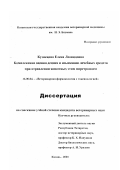 Кузнецова, Елена Леонидовна. Комплексная оценка дециса и изыскание лечебных средств при отравлении животных этим пиретроидом: дис. кандидат ветеринарных наук: 16.00.04 - Ветеринарная фармакология с токсикологией. Казань. 2001. 138 с.