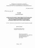 Колдин, Алексей Викторович. Комплексная оценка эффективности организации оказания экстренной медицинской помощи пострадавшим в дорожно-транспортных происшествиях в догоспитальном периоде: дис. кандидат медицинских наук: 05.26.02 - Безопасность в чрезвычайных ситуациях (по отраслям наук). Москва. 2010. 153 с.