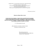 Никитина Ирина Николаевна. Комплексная оценка эндотелиальной дисфункции с использованием компрессионной осциллометрии и определением уровня ассиметричного диметиларгинина у больных бронхиальной астмой: дис. кандидат наук: 00.00.00 - Другие cпециальности. ФГБОУ ВО «Рязанский государственный медицинский университет имени академика И.П. Павлова» Министерства здравоохранения Российской Федерации. 2022. 182 с.