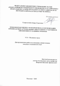 Гаврильченко Дарья Сергеевна. Комплексная оценка факторов риска и оптимизация профилактики артериальной гипертензии у работников авиационного машиностроения: дис. кандидат наук: 00.00.00 - Другие cпециальности. ФБУН «Федеральный научный центр гигиены им. Ф.Ф. Эрисмана». 2025. 250 с.