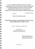 Лебедев, Евгений Вильямович. Комплексная оценка гемодинамики матери и плода в прогнозировании течения гестоза: дис. кандидат медицинских наук: 14.01.01 - Акушерство и гинекология. Москва. 2013. 122 с.