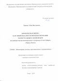 Ежкова Алёна Викторовна. Комплексная оценка карстовой опасности при проектировании магистральных газопроводов (на примере участка магистрального газопровода «Сила Сибири», «Чаянда-Ленск»): дис. кандидат наук: 25.00.08 - Инженерная геология, мерзлотоведение и грунтоведение. ФГБОУ ВО «Уральский государственный горный университет». 2020. 147 с.