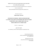 Хафизов Ирек Раисович. Комплексная оценка многокомпонентных балочно-каркасных ортопедических конструкций с опорой на дентальные имплантаты при полном отсутствии зубов: дис. кандидат наук: 14.01.14 - Стоматология. ФГАОУ ВО «Казанский (Приволжский) федеральный университет». 2019. 160 с.