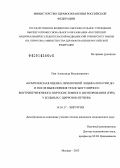 Пан, Александр Владимирович. Комплексная оценка печеночной энцефалопатии до- и после выполнения трансъюгулярного внутрипеченочного портосистемного шунтирования у больных с циррозом печени: дис. кандидат наук: 14.01.17 - Хирургия. Москва. 2014. 190 с.