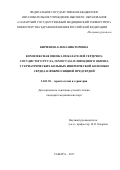 Кирилина, Елена Викторовна. Комплексная оценка показателей сердечно-сосудистого русла, гемостаза и липидного обмена у гepиaтpичecких бoльных ишeмичeскoй бoлeзнью cepдцa и фибpилляциeй пpeдcepдий: дис. кандидат наук: 14.01.30 - Геронтология и гериатрия. Самара. 2017. 187 с.