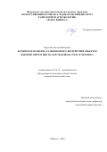 Карпенко Евгений Игоревич. Комплексная оценка радиационного воздействия объектов ядерной энергетики на окружающую среду и человека: дис. доктор наук: 03.01.01 - Радиобиология. ФГБНУ «Всероссийский научно-исследовательский институт радиологии и агроэкологии». 2020. 317 с.