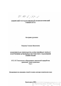 Рязанова, Татьяна Васильевна. Комплексная переработка коры хвойных пород с получением дубильных экстрактов с заданными свойствами: дис. доктор технических наук: 05.21.03 - Технология и оборудование химической переработки биомассы дерева; химия древесины. Красноярск. 1999. 590 с.