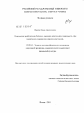 Макова, Елена Анатольевна. Комплексная реабилитация больных, имеющих алкогольную зависимость, при термических поражениях нижних конечностей: дис. кандидат педагогических наук: 13.00.04 - Теория и методика физического воспитания, спортивной тренировки, оздоровительной и адаптивной физической культуры. Москва. 2010. 195 с.